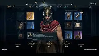 assassin's creed odyssey Бездонное озеро / Bottomless Lake