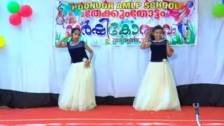 ഇതാണ് മക്കളെ ഡാൻസ്. പിള്ളേര് തകർത്തു.supper dance performance Amlp school poonoor