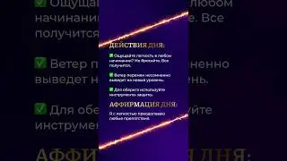 Гороскоп на день 15.11.23 