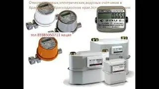 Как отмотать газовый счётчик , как отмотать электросчётчик ,остановка магнитом газовый счетчик