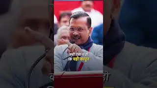 समय बड़ा बलवान होता है!! | CM Arvind Kejriwal gets Bail from Supreme Court | 