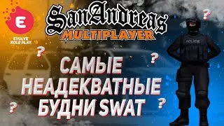 Evolve RP 01 | SFPD | Неадекватные будни SWAT