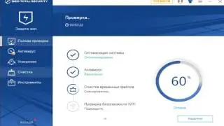 ВОТ ЕТО ДЛЯ ВАС 360 TOTAL SECURITY