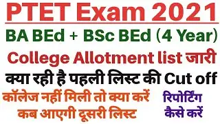 PTET college Allotment list 2021 / PTET Counselling 2021 / PTET 4 Year College Allotment list 2021