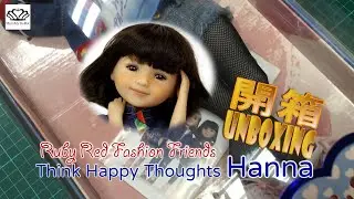 【開箱 Unboxing】Ruby Red Fashion Friends - Think Happy Thoughts Hanna 漢娜  [ Jointed Vinyl Doll ]