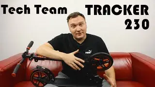 Городской самокат TRACKER 230 от Tech Team 2020 Обзор и характеристики