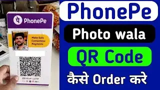 Phone pe photo wala qr code kaiser order kare || Phone pe photo wala qr code order karna sikhe