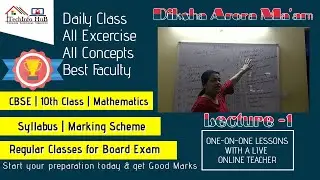 Lecture 1 | CBSE 10th Class Mathematics by Diksha Arora | Mission 2020-2021 |  Syllabus & Marking