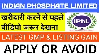 Indian Phosphates Ipo 🔴Indian Phosphate Ipo Review 🔴Indian Phosphate Limited Ipo Gmp Today 🔴Iphl Ipo