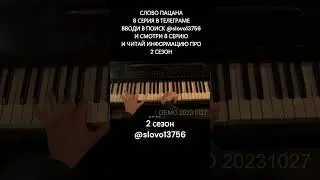 Слово пацан 2 сезон 