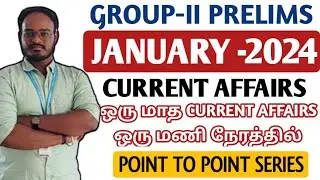 🎯JANUARY-2024 | MONTHLY CURRENT AFFAIRS |  GROUP-II PRELIMS | ஒரே வீடியோவில் ஒரு மாத நடப்பு நிகழ்வு