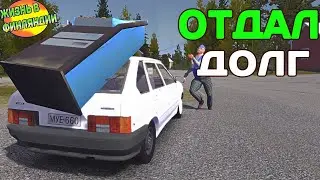 ОТДАЛИ ДОЛГ ТЕЙМО В MY SUMMER CAR #5