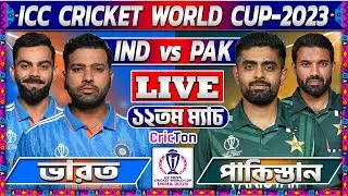 LIVE ICC CRICKET WORLD CUP | INDIA vs PAKISTAN 12TH MATCH LIVE SCORES | IND vs PAK Live: 03