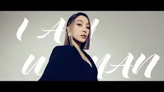 姜麗文 Lesley Chiang “I AM WOMAN“ Human x AI MV