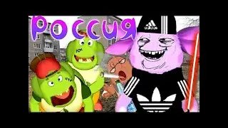 лунтик в росии RYTP