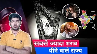 Which Indian state consumes the most alcohol? | how many Indian State use alcohol