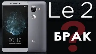 LeEco Le 2 X527: 5 причин НЕ покупать - брак, слабые места и недостатки