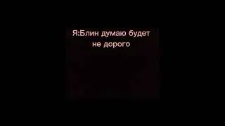 билеты очень дорогие !