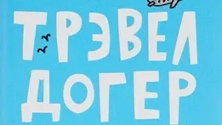еду с малых жолтоух до малых савак