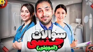 15 Important Questions 🙏 سوال های رایج در مورد رابطه که در آموزش پرورش یاد نمی دهند