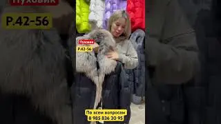 До 56 размера
