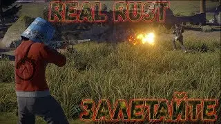СОЛО КЛАССИКА ❗ RUST