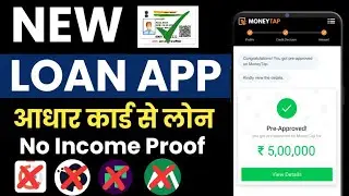 Loan App Fast Approval 2024 | Instant Loan App Without Income Proof | New Loan App