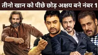 Akshay Kumar Became Number 1 Leaving Behind All Three Khans | Akshay Kumar News | Salman Khan | Srk