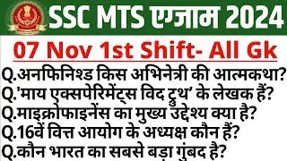 SSC MTS Analysis 2024 | SSC MTS 7 November 1st Shift Analysis | MTS Paper Analysis Today | 1st Shift