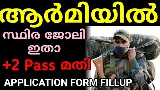 Army Clerk Offline Form Fillup 2023 | Full Details | Defence Jobs Malayalam