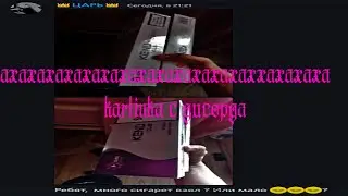 Ликвид блед пингует