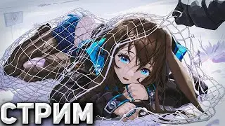 СТРИМ на 1 час ПО АРКНАЙТСИКУ?  [Arknights]