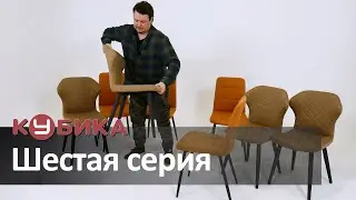 Как выбрать стул? А может и стол (часть шестая)