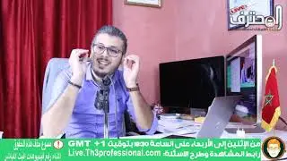 أمين رغيب حيلة بيع كورسات (دورات) الربح من الانترنت + المشكلة التي يقع فيها كل مبتدأ