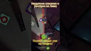 Я пытался :(  #battleroyale #gaming #bulletecho #леви