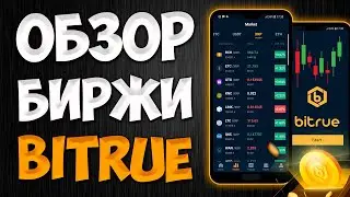 EXCHANGE BITRUE - an overview of the Bitrue crypto exchange and opportunities for earning online