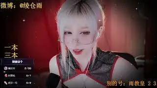 ASMR丨雨教皇丨2022-07-22