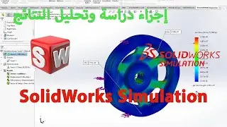 SimulationXpress Conduct a study and analyze the results