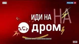 Реклама Дром - Иди на Дром (2023) РЕДКИЙ ЭКЗЕМПЛЯР