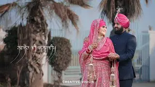 NAVJOT & GAGANDEEP || 4K SAME DAY EDIT FILM || CREATIVE VISION 77195-11543 