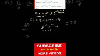 Eamcet shortcuts #tricks #eamcetmaths #apeamcet #trending #trigonometry #shorts