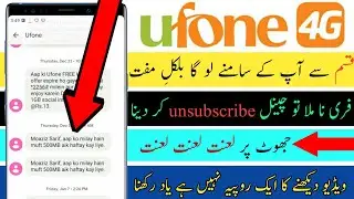 ufone free internet new code 2022/ufone Free call package/Ufone free SMS package