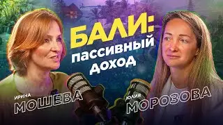 Пассивный доход: как зарабатывать на недвижимости Бали круглый год?
