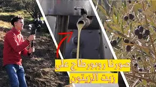 mchit nssawer reportage f ouezzane
