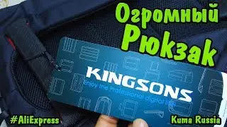 Вместительный Рюкзак Kingsons с AliExpress
