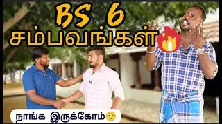SAMBAVAM😅 SARITHIRAM🔥 BS6❣️|Bikecare360| #tamil #bike360 #bs6sambavangal