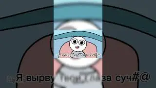 I will rip your  eyes bi#ch (MEME)