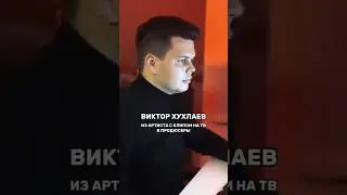 Из артиста с клипом на ТВ в запуски