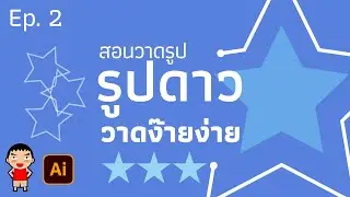 How to draw a star. Easy. EP 2