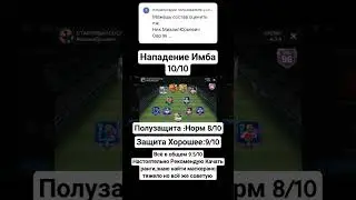 оценка состава попросившего